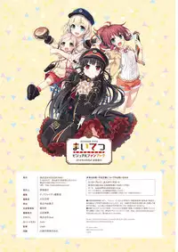 [Lose] Maitetsu Visual Fan Book [Digital]