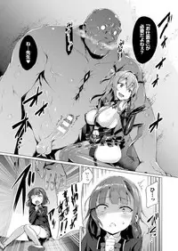 [Satou Kuuki] Aisei Tenshi Love Mary [Digital]