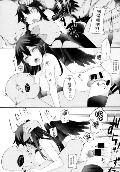 Yatagarasu no Ongaeshi