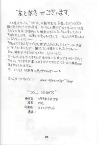(C56) [VETO (ZOL)] DOLL NIGHTS (Super Doll Licca-chan)