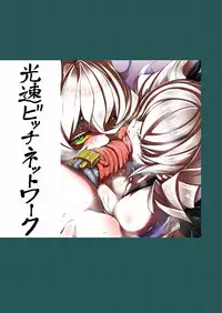 [Kousoku Bitch Network (Tamago Meshi)] Akanameya [Chinese] [沒有漢化][Digital]