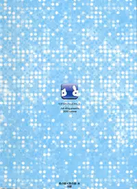 (C78) [Ash wing (Makuro)] Usa Usa Nyan Nyan 3