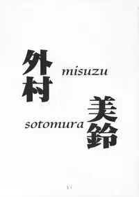 (C67) [MOMONGA CLUB (Hayashibara Hikari)] Onago 100% (Ichigo 100%)