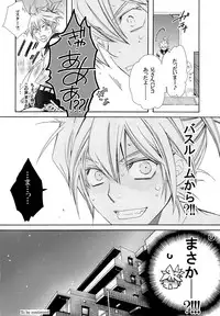 (HaruCC17) [EVE-SYA, Love Size (Tanaka Rin, Saiga Mayu)] Uchi no Kyoudai ga Kikakugai na Kudan act 2 (VOCALOID)