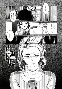 [Clone Ningen] Yuujo no Mori