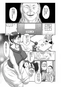 [Fuusen Club] Haha Kangoku [Digital]