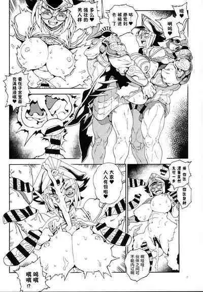 [Hotel Negresco (Negresco)] hepatica8.0 Kyoushuu no Shou (Xenoblade Chronicles 2) [Chinese] [靴下汉化组]