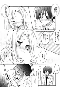 [Komiya Yuuta] Candy Puff Shokai Genteiban + Mini Gashuu