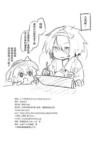 (Reitaisai 15) [Arutana (Chipa)] Kokoro Onee-chan to H na Obenkyou (Touhou Project) [Chinese] [靴下汉化组]