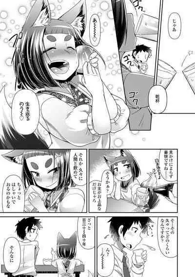 Youkai Koryouriya ni Youkoso - Welcome to apparition small restaurant