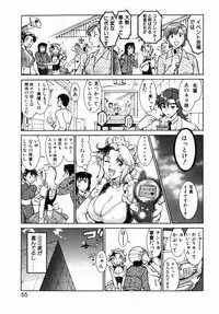 [Umedama Nabu] Operation Daisakusen DS9