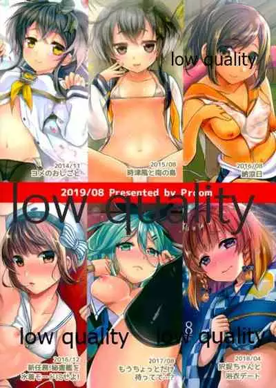 (C96) [Proom (Pei)] Kanmusu Biyori (Kantai Collection -KanColle-)