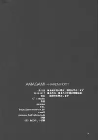 (C86) [G's Studio (Kisaragi Gunma)] AMAGAMI ~HAREM ROOT (Amagami)