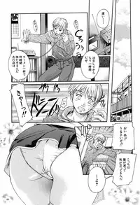 [Nakayama Tetsugaku] Daite... - Please Hold Me