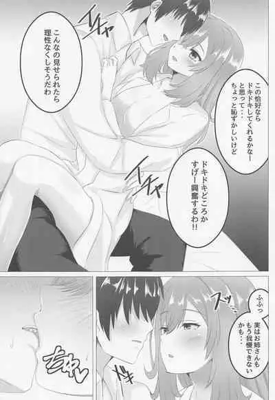 Onecyan mo Nando mo Yaritai