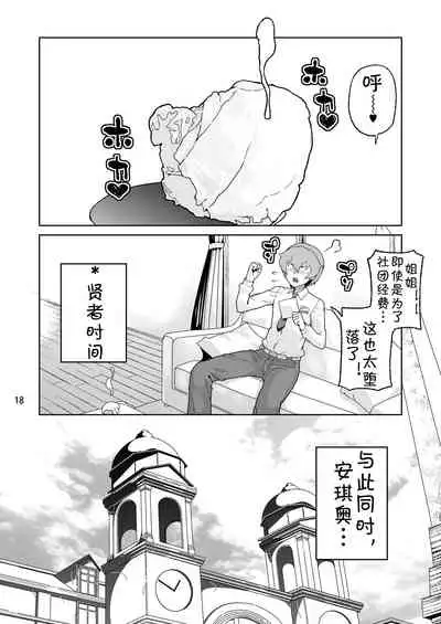 [Kurohonyasan (Yamashita Kurowo)] Anzio-kou III-nen Anzai Chiyomi 17-sai (Girls und Panzer) [Chinese] [jtc个人汉化] [Digital]