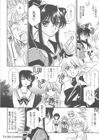 [Hayashiya Shizuru] ULTRA SWORD