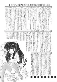 (C39) [Hoge Hoge CLUB (Various)] PEKE PEKE 2 (Ranma 1/2)