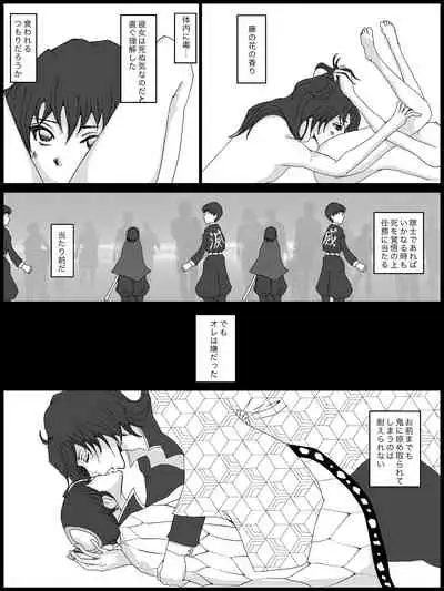 Hitori Bocchi no Shuugen