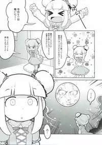 (C85) [Sumi kara Sumi made (Gabyonuno)] Houseki Denaii! (Jewelpet Happiness)