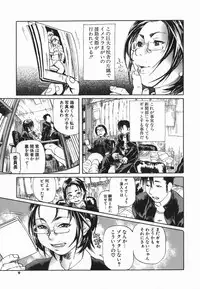 [Hase Tsubura] Cosplay Shoujo no Oniku - Cosplay Girl's Flesh