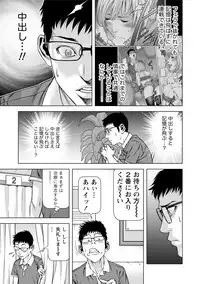 [Kijitora Nukoji] Doutei no Boku ga Binyuu Onee-san to H Dekita Wake [Digital]