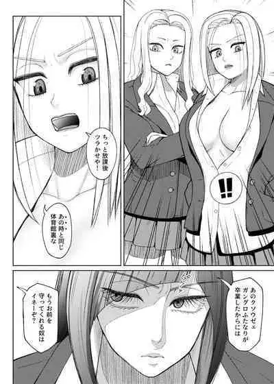 [ray-raw (Nobuhiro)] Futa Bitch Episode 9 Senpai and Kōhai ① - ⑨