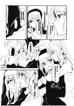 you make me! 【Chinese】