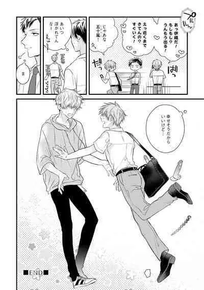 Ecchi wa shuu 7 Kibou Desu!