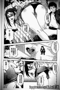 [Amano Kazumi] Iku made itchao? [Chinese]