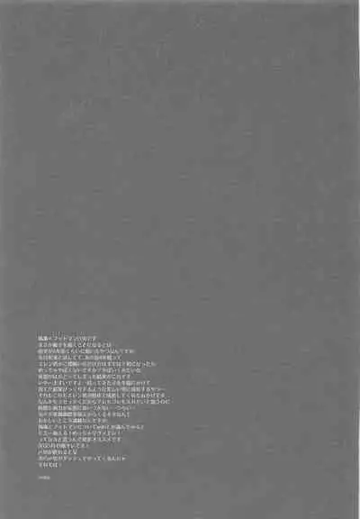 (Saikyou Kareshi 10) [Yinghua (sinba)] Blue Butterfly (Shingeki no Kyojin)