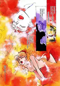 [Shibata Masahiro] TRANCE - トランス -