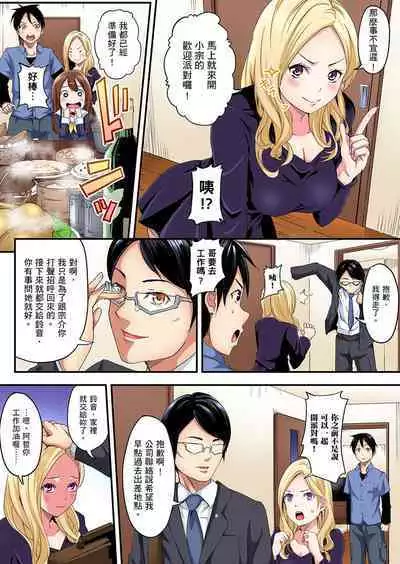Gal Mama to Pakopako SEX ~ Hitozuma no Chouzetsu Tech ni Majiiki Zecchou! | 與辣妹媽媽淫猥啪啪SEX~人妻的性愛技巧讓人爽翻天! Ch. 1-23