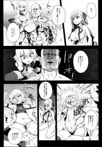 (C95) [Fatalpulse (Asanagi)] Victim Girls 26 MASTER vs MESU-CHILDREN (Fate/Grand Order)