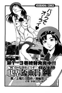 [Kamihashi Tani, Hino Shunpei] Fuuzoku Tenchou Monogatari Vol.05