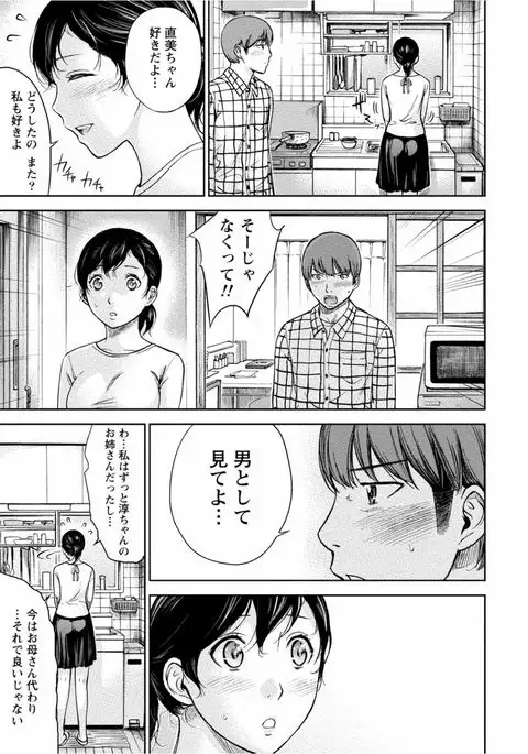 Tonari no Onee-chan wa Ecchi shitai ~Akogare no Gishi to Itoko no Namahae Jijou~