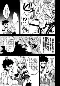 (C88) [Yomosugara (Yomogi Ringo)] Doki Doki Shiteyone! (VOCALOID)