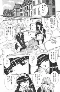 [Senno Knife] Ouma ga Horror Show 1 - Trans Sexual Special Show 1