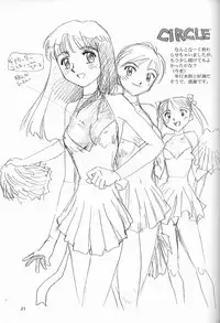 (C57) [DELIVERANCE, Wougiya (Suehirogari, Tenjiku Rounin)] Suke Suke (Various)