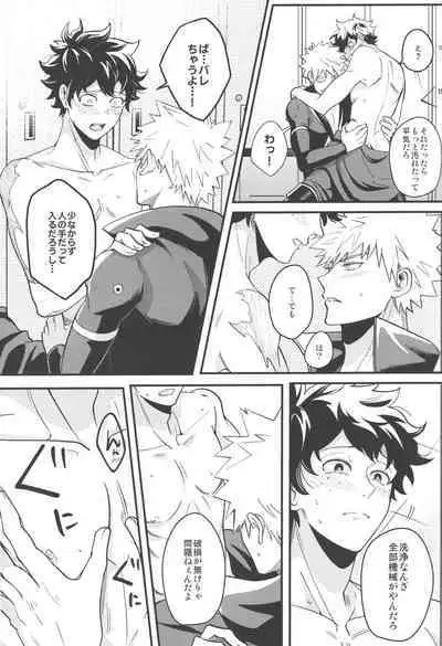 Tsugi no Sekai de Aimashou