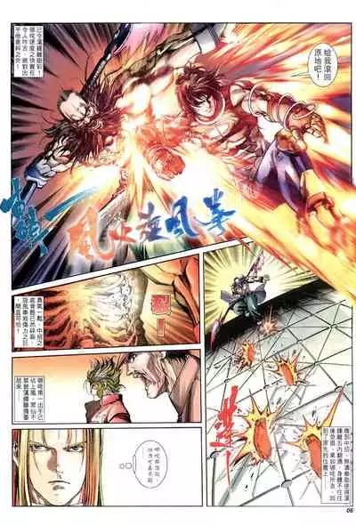 The Eight Immortals Saint Legend