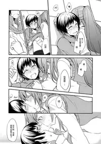 (Mezase! Yuritopia! 2) [Hatakewotagayasudake (Mikanuji, Hareta)] Hello Melancholic (Okujou no Yurirei-san) [Chinese] [DEADLIAR]