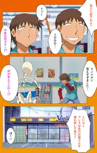 [Digital Works] [Full Color Seijin Han] Toumei Ningen R (Returns) VOL.2 Complete Ban [Digital]