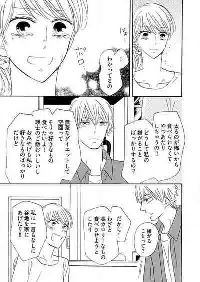 [Minami Haruko] Osananajimi wa Yokozuna-sama! 1-13