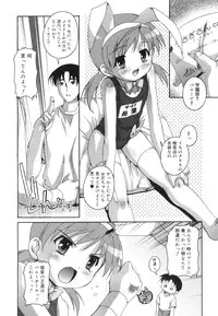 [Takase You] Puchi Fechi H