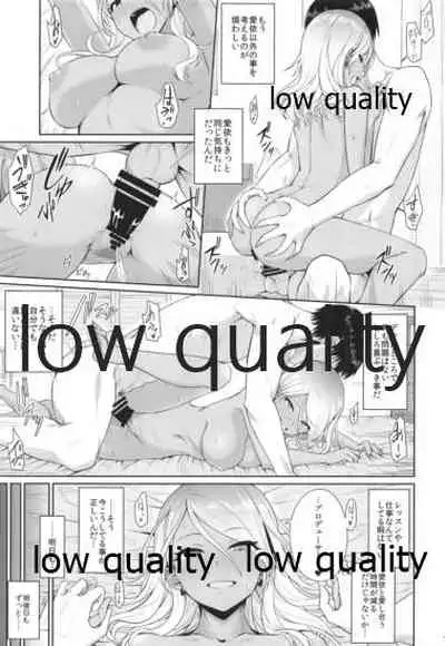 Shinaido Kyuujoushou kara no Oyasumi Renda