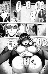 [Ohkami Ryosuke] Fuufu no Kizuna -Tsuma wa Wakazou no Nikubenki- | 夫婦之絆 妻子是別人的肉便器 [Chinese]