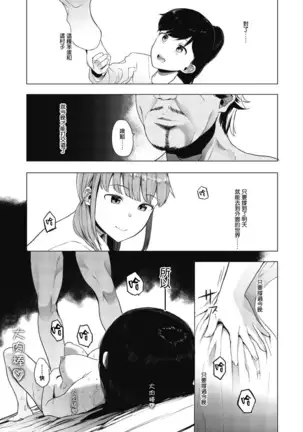 Mebuki ch.1~6 + Omake