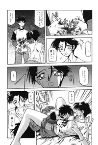 [Sanbun Kyoden] Suna no Kusari 1 [Digital]