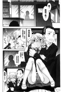 [Momonosuke] Momoiro Otome Irony | 蜜桃色的處女 [Chinese]